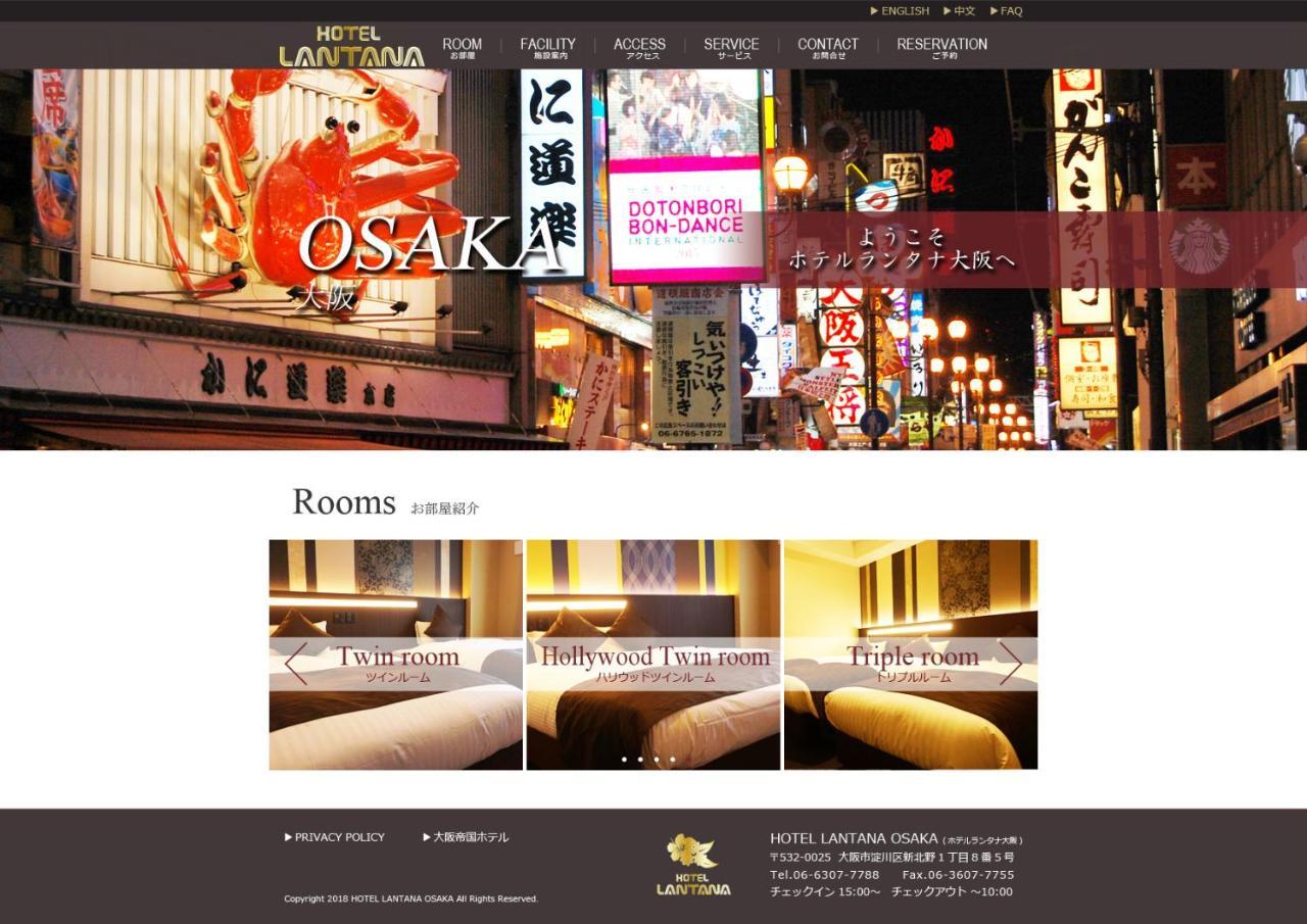 Hotel Lantana Osaka - Vacation Stay 44970V Εξωτερικό φωτογραφία